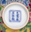 Reign mark Yongzheng Enamel Bowl