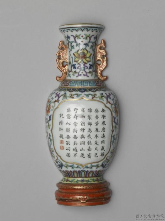 Chinese Qianlong Dynasty Wall Pocket