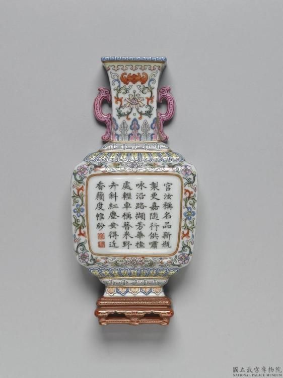 Chinese Qianlong Dynasty Wall Pocket 1736-1795