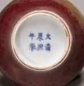 Seal paste box Kangxi Mark