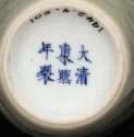 Kangxi Reign marked base