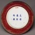 Authenticating Kangxi Originals