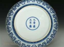 18th C. Yongzheng Porcelain Plate Mark