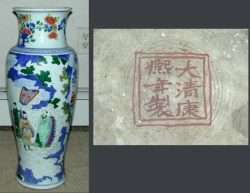 Chinese Wucai Vase Circa 1670, Kangxi marked and of the period. 