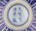 Ming Xuande Lotus Bowl foot-rim