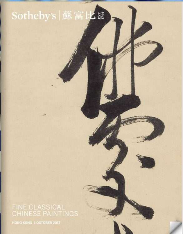 Fine Classical Chinese Paintings