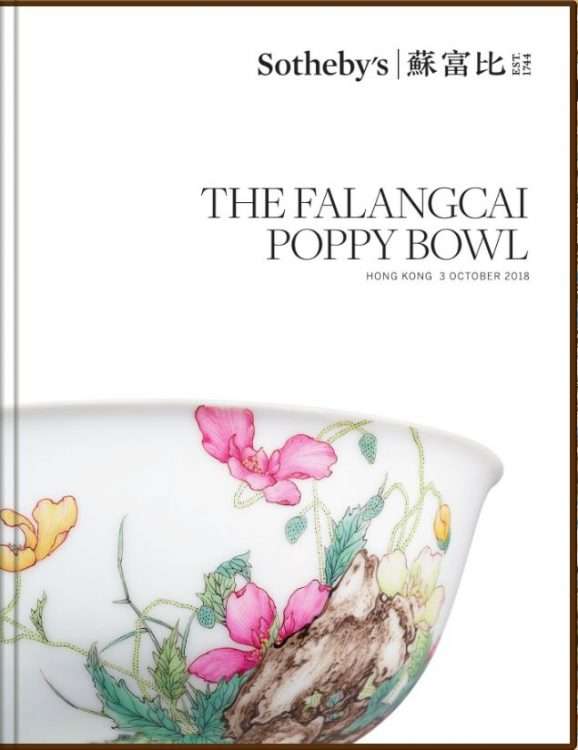 Falancai Poppy Bowl