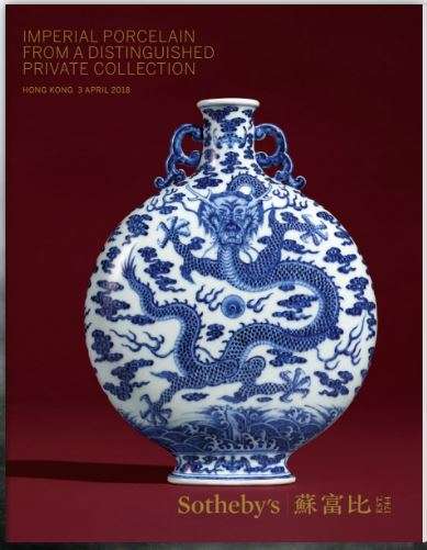 Qianlong imperial moonflask