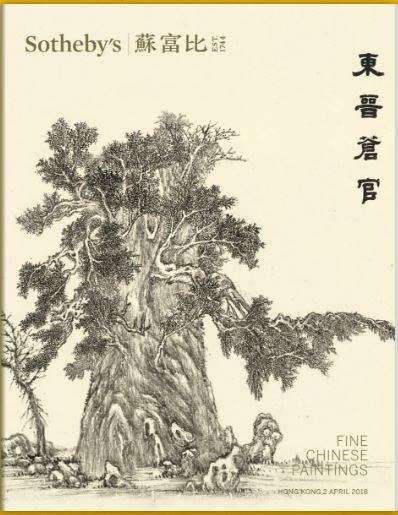 Auction of fine chinese paintings