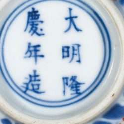 longqing reign mark on bowl