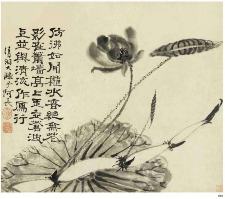 Kangxi period ink painting