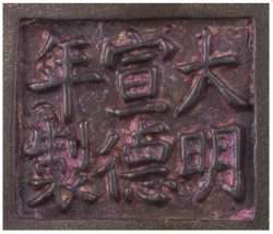 circular ming bronze