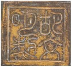 Wu Wenming Bronze signature