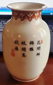 republic vase 3