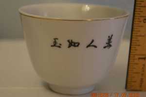 big sake cup 02