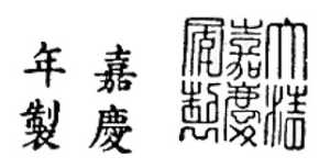 Kangxi Period Mark