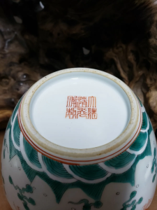 DaoguangDragonPot4