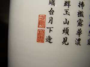 100 8661