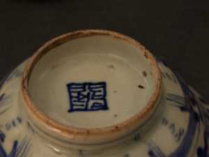 2 Photo Best Chinese Blue and White Porcelain Bowl, Early Qing Dynasty 8415 2 Photo Best Chinese Blue and White Porcelain Bowl, Early Qing Dynasty 8415