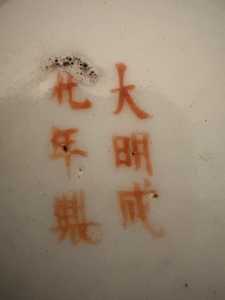 8 Photo Mr. Bry. tree fluted edge bowl N 27, 2025 8 Photo Mr. Bry. tree fluted edge bowl N 27, 2025