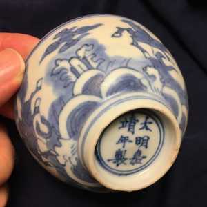 Jiajing horse bowl 2