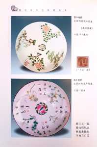 dehua plates 1