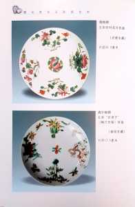 dehua plates 2