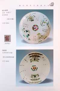 dehua plates 3