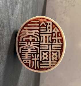 Japanese ivory netsuke seal 7