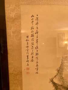 Chinese writing