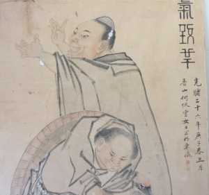 Guangxu painting