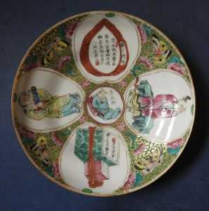 Xianfeng mark dish 1