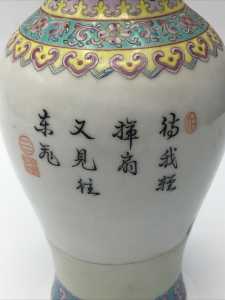 CHINESE VASE.  LADY WITH FAN. CALLIGRAPHY